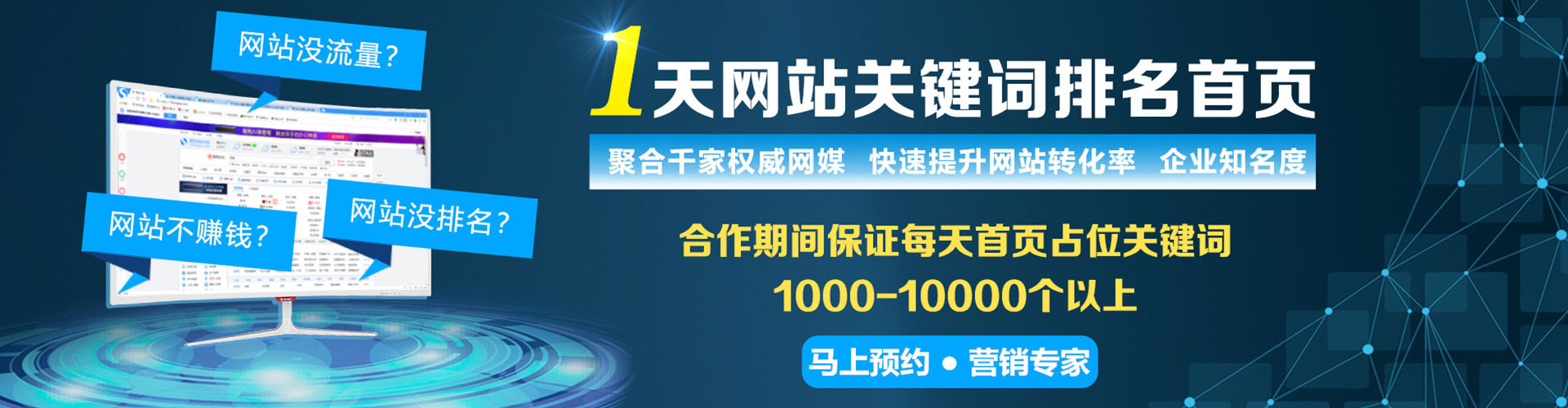 莎车百度竞价推广