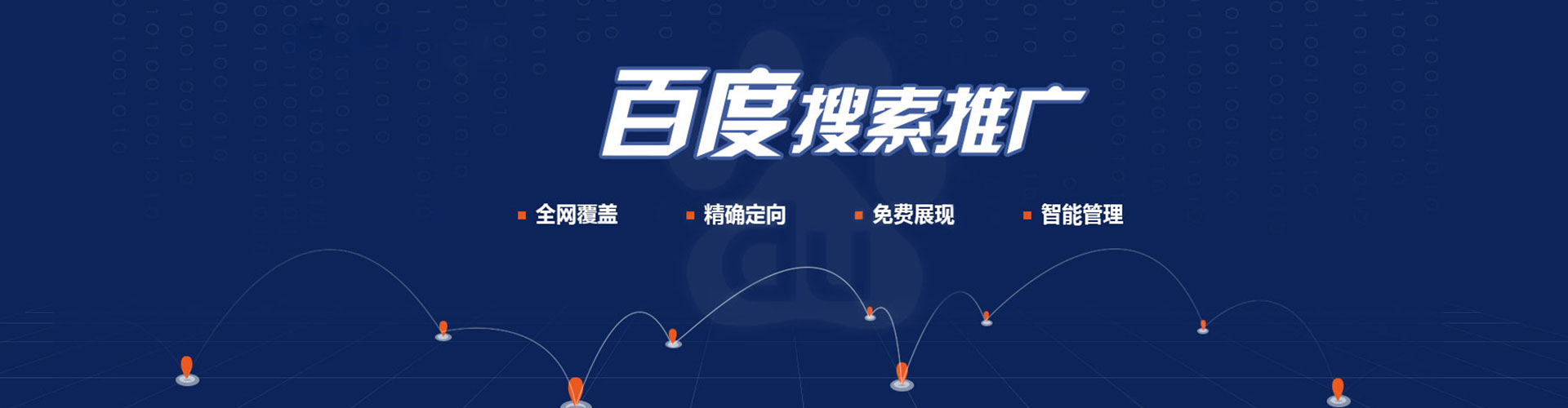 莎车百度竞价开户